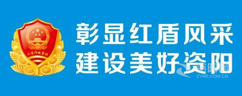 国产91蝌蚪熟女秘入口资阳市市场监督管理局